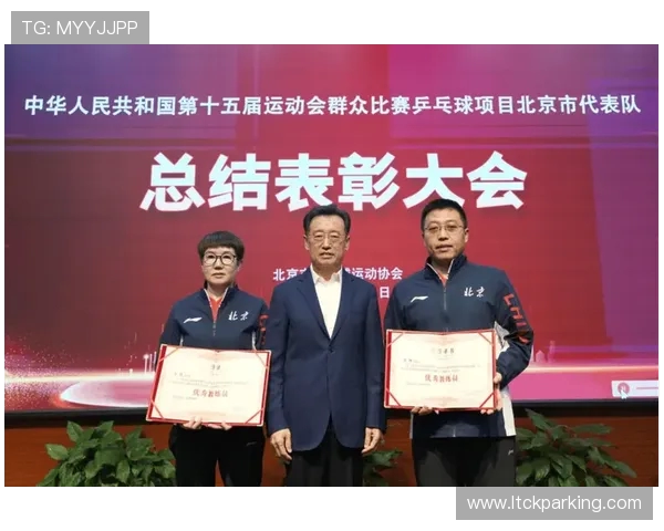 乒乓球专题：深入探讨北京乒乓球队灵活性训练与战术创新的成功之道