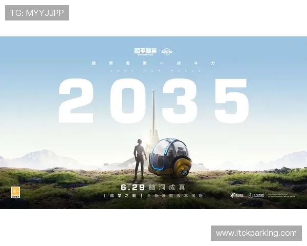 专访李娜揭秘和平精英成功背后的策略与创新之路