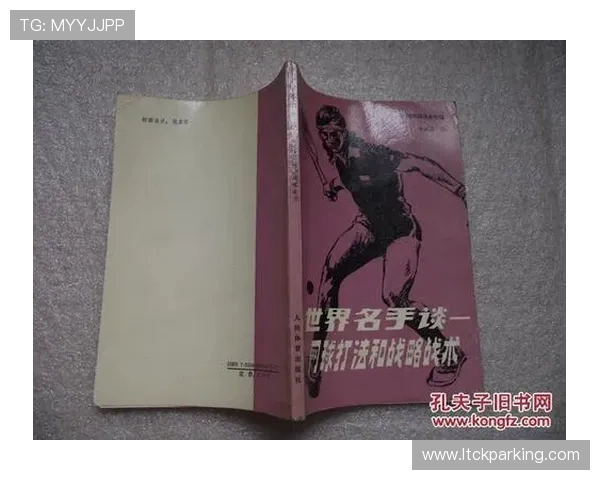 重庆网球队在世界锦标赛中的战术分析与表现评估