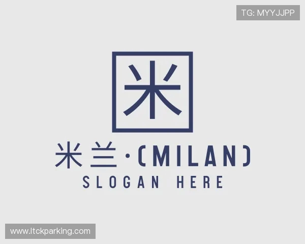 了解milan米兰